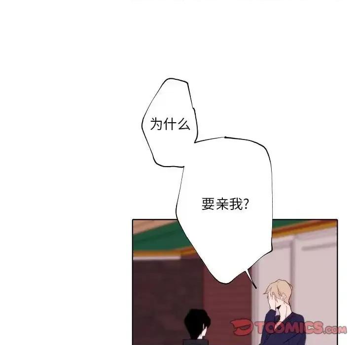 自带香气的男人 自带香气的男人-第 95 话 第58页