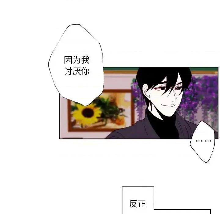 自带香气的男人 自带香气的男人-第 95 话 第64页