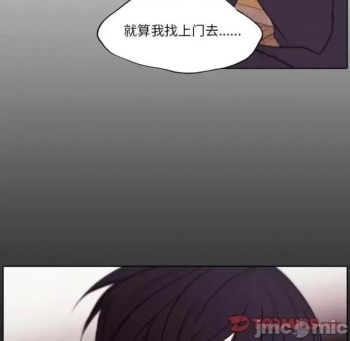 自带香气的男人 自带香气的男人-第 95 话 第70页