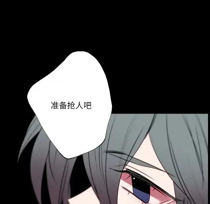 自带香气的男人 自带香气的男人-第 95 话 第73页