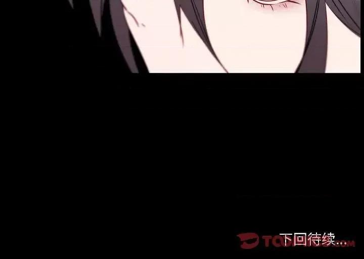 自带香气的男人 自带香气的男人-第 95 话 第74页