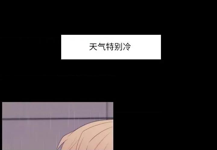 自带香气的男人 自带香气的男人-第 96 话 第1页