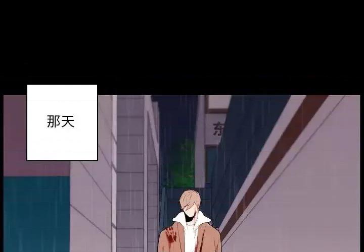 自带香气的男人 自带香气的男人-第 96 话 第4页