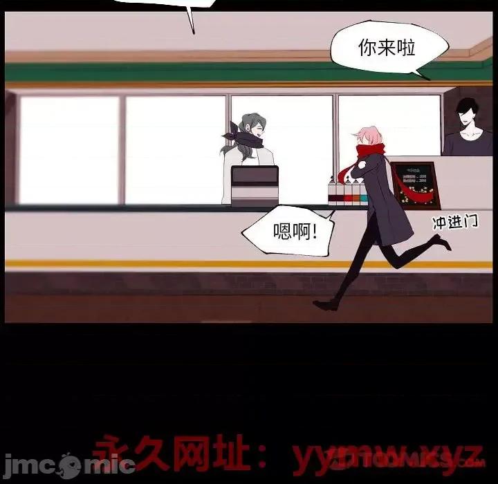 自带香气的男人 自带香气的男人-第 96 话 第10页