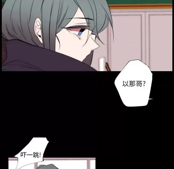 自带香气的男人 自带香气的男人-第 96 话 第16页