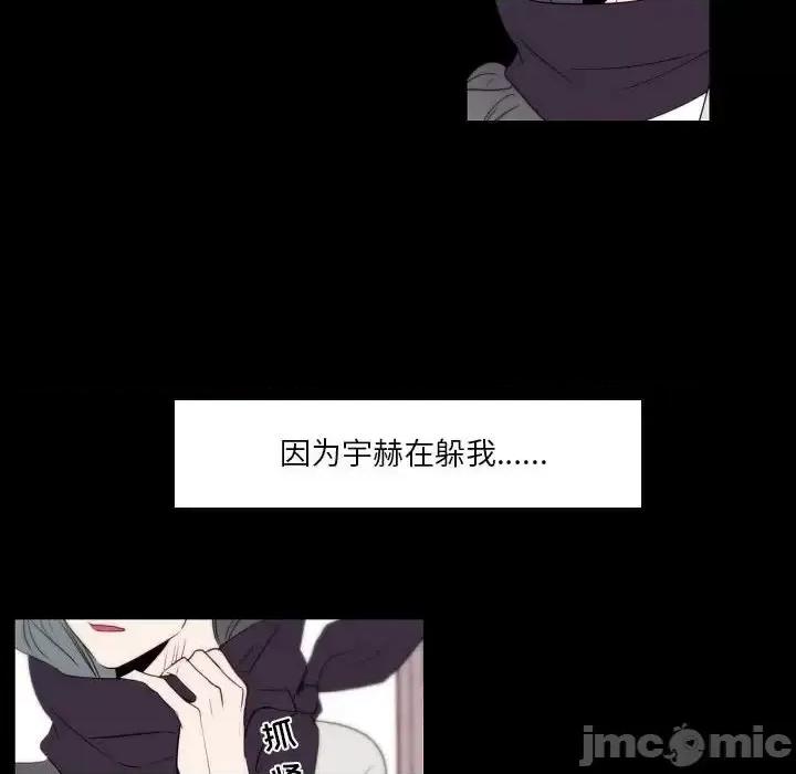 自带香气的男人 自带香气的男人-第 96 话 第20页