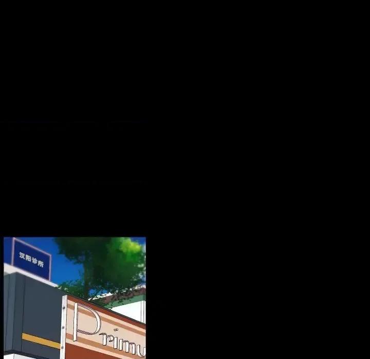 自带香气的男人 自带香气的男人-第 96 话 第29页