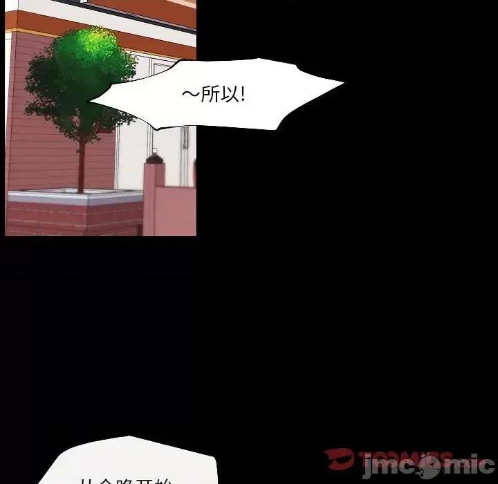 自带香气的男人 自带香气的男人-第 96 话 第30页