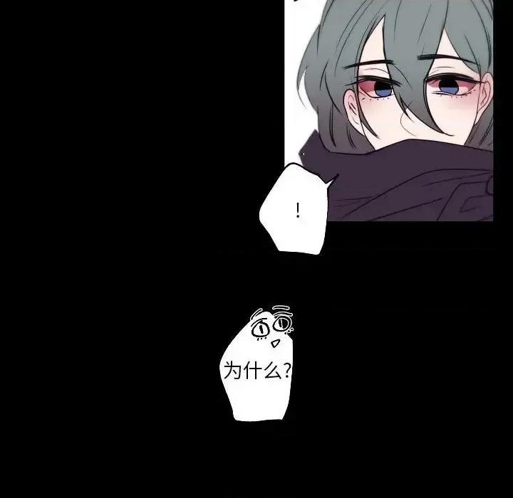 自带香气的男人 自带香气的男人-第 96 话 第36页