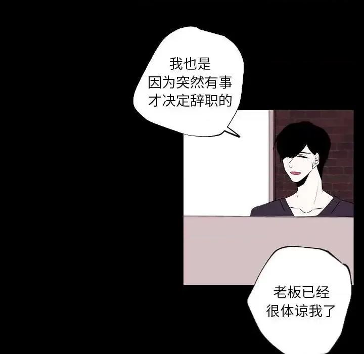 自带香气的男人 自带香气的男人-第 96 话 第41页