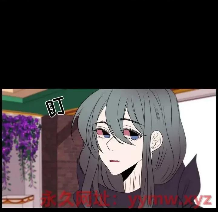 自带香气的男人 自带香气的男人-第 96 话 第49页