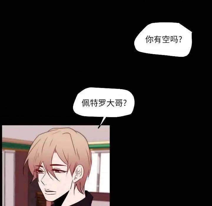 自带香气的男人 自带香气的男人-第 96 话 第59页