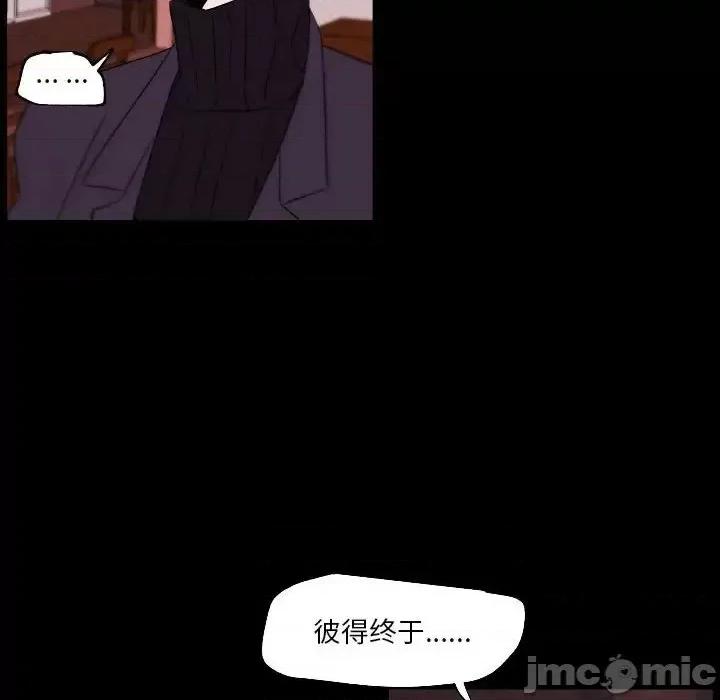 自带香气的男人 自带香气的男人-第 96 话 第60页