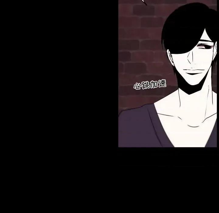 自带香气的男人 自带香气的男人-第 96 话 第61页