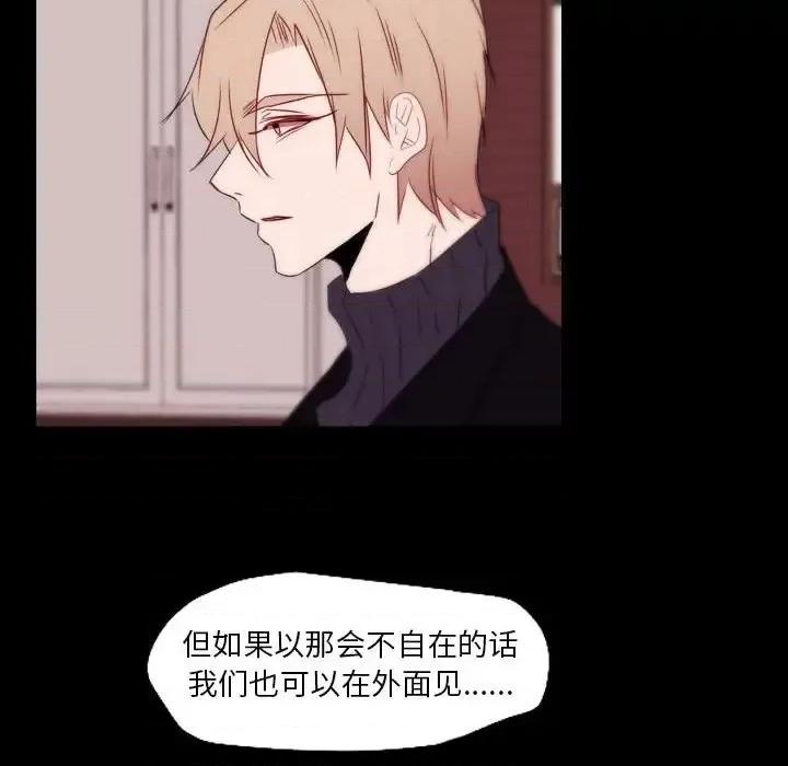 自带香气的男人 自带香气的男人-第 96 话 第64页