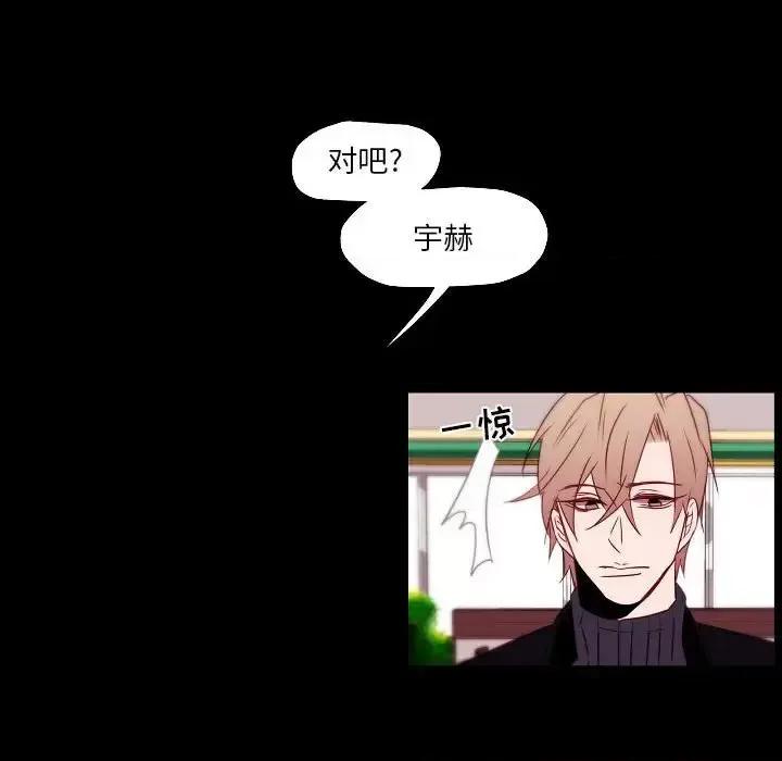 自带香气的男人 自带香气的男人-第 96 话 第67页