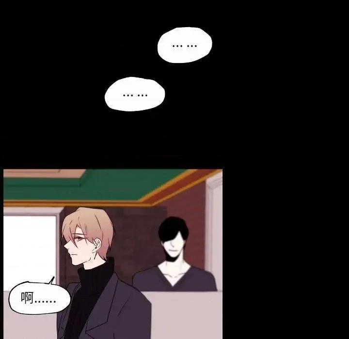 自带香气的男人 自带香气的男人-第 96 话 第68页