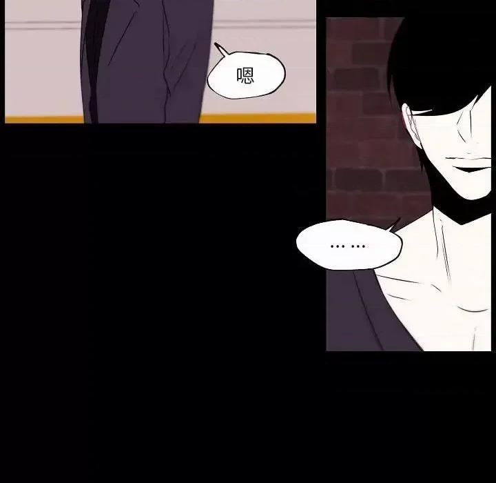 自带香气的男人 自带香气的男人-第 96 话 第69页