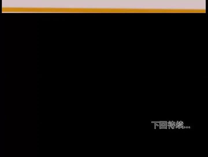 自带香气的男人 自带香气的男人-第 96 话 第76页