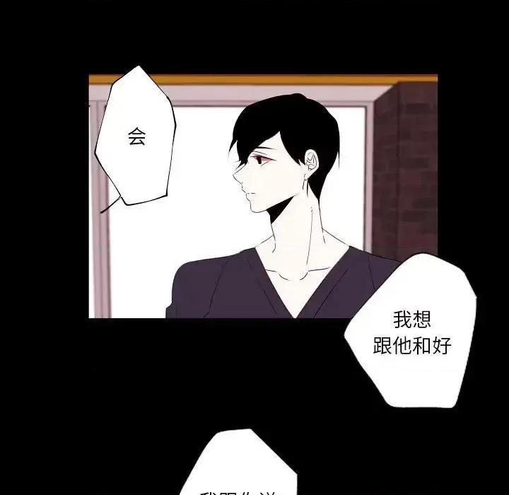 自带香气的男人 自带香气的男人-第 97 话 第7页