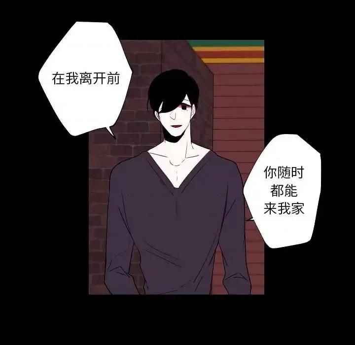 自带香气的男人 自带香气的男人-第 97 话 第13页