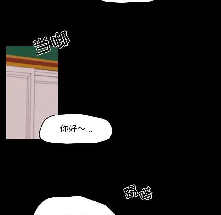 自带香气的男人 自带香气的男人-第 97 话 第21页
