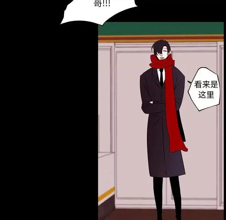 自带香气的男人 自带香气的男人-第 97 话 第24页