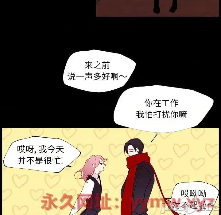 自带香气的男人 自带香气的男人-第 97 话 第25页