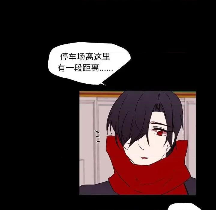 自带香气的男人 自带香气的男人-第 97 话 第27页