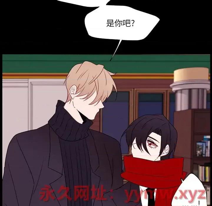 自带香气的男人 自带香气的男人-第 97 话 第32页