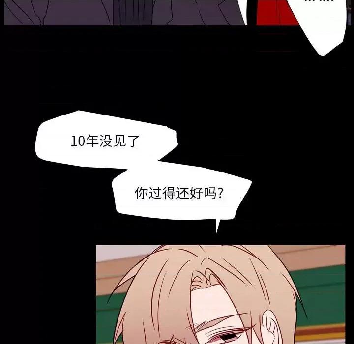 自带香气的男人 自带香气的男人-第 97 话 第33页