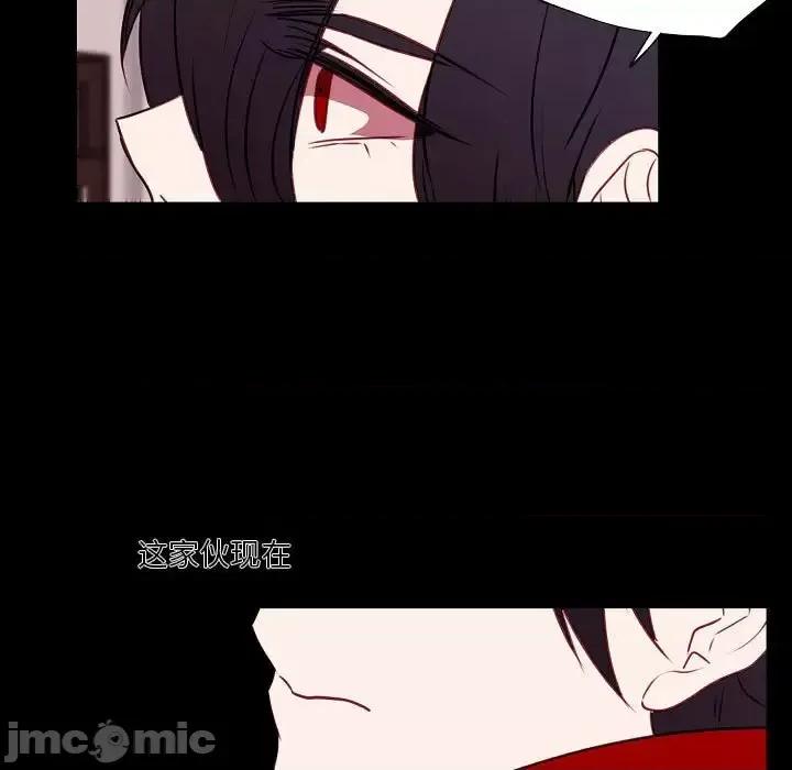 自带香气的男人 自带香气的男人-第 97 话 第35页