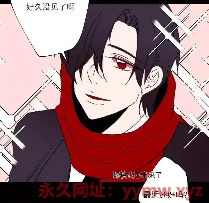 自带香气的男人 自带香气的男人-第 97 话 第37页