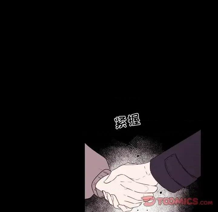 自带香气的男人 自带香气的男人-第 97 话 第46页
