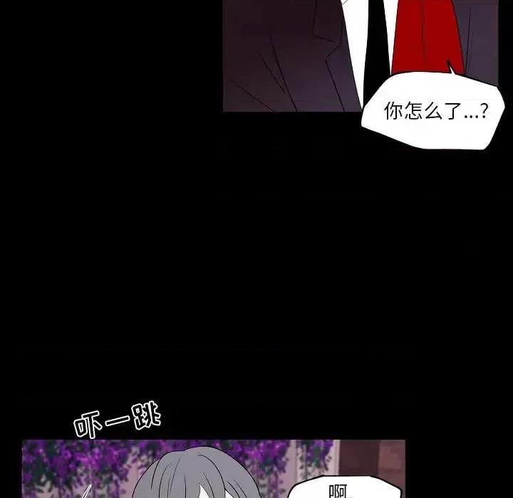 自带香气的男人 自带香气的男人-第 97 话 第49页