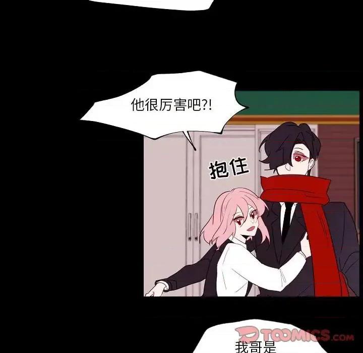 自带香气的男人 自带香气的男人-第 97 话 第54页