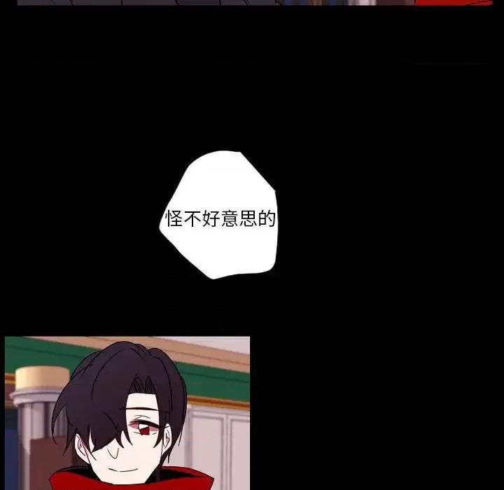 自带香气的男人 自带香气的男人-第 97 话 第56页