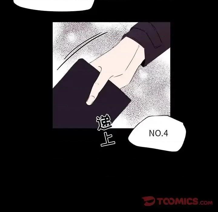 自带香气的男人 自带香气的男人-第 97 话 第58页