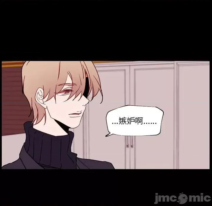 自带香气的男人 自带香气的男人-第 97 话 第60页