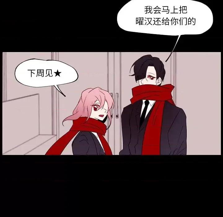 自带香气的男人 自带香气的男人-第 97 话 第64页