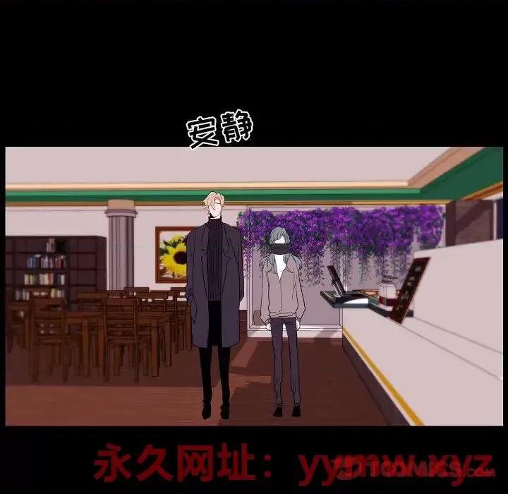 自带香气的男人 自带香气的男人-第 97 话 第66页