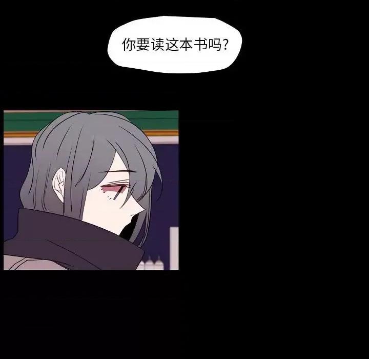 自带香气的男人 自带香气的男人-第 97 话 第67页