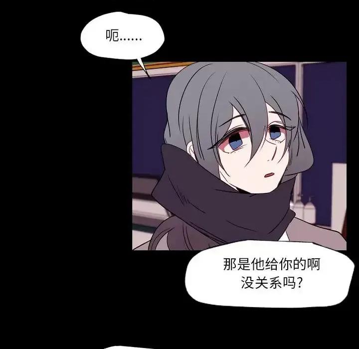 自带香气的男人 自带香气的男人-第 97 话 第68页