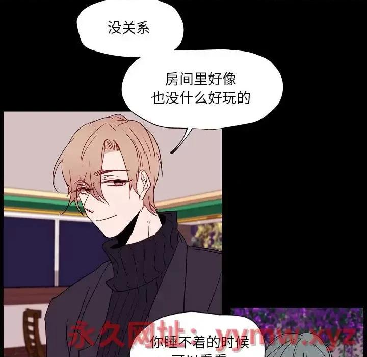 自带香气的男人 自带香气的男人-第 97 话 第69页