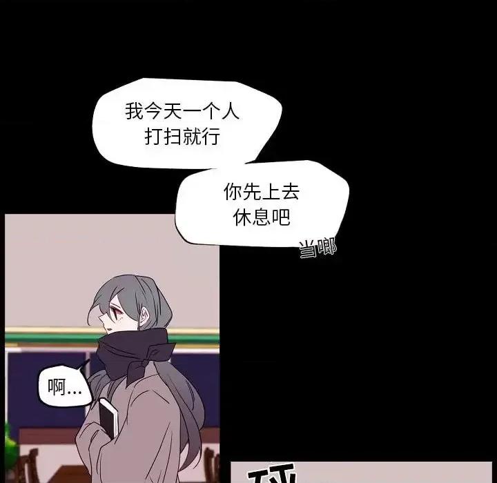 自带香气的男人 自带香气的男人-第 97 话 第72页