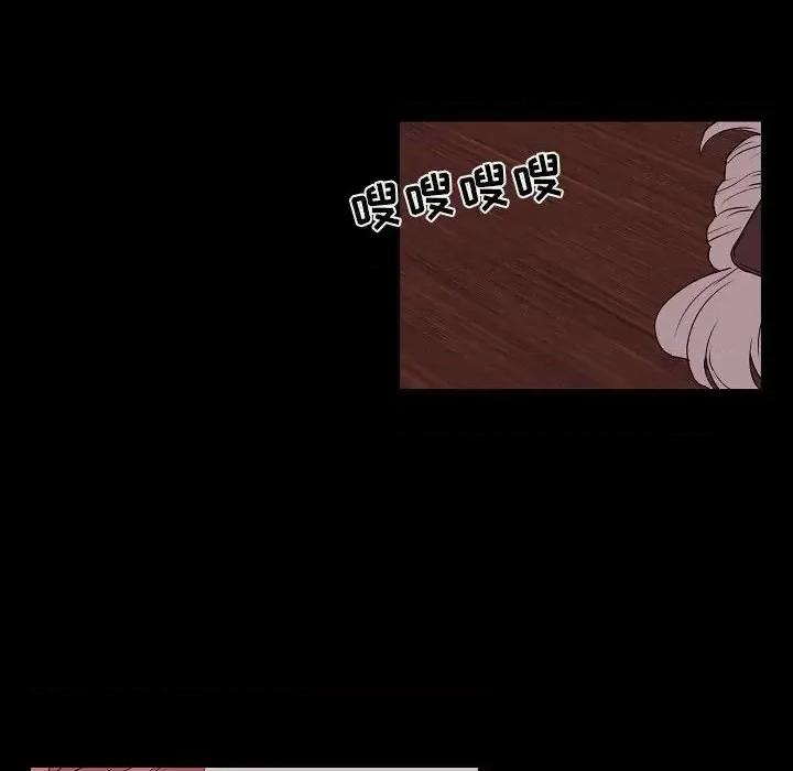 自带香气的男人 自带香气的男人-第 97 话 第76页
