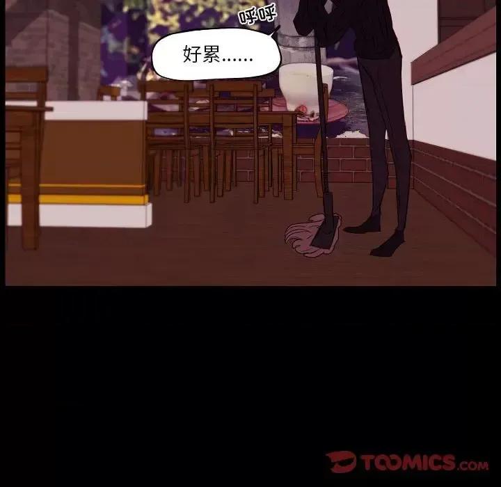 自带香气的男人 自带香气的男人-第 97 话 第78页