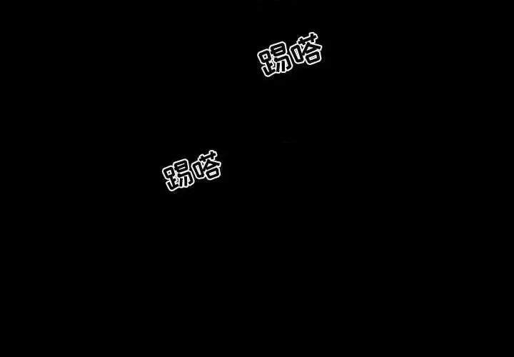 自带香气的男人 自带香气的男人-第 98 话 第3页
