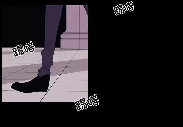自带香气的男人 自带香气的男人-第 98 话 第4页
