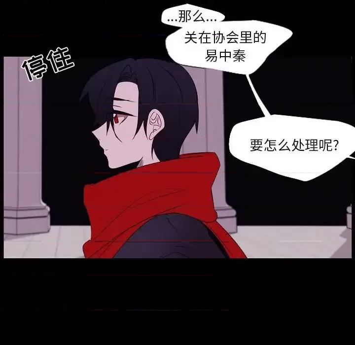 自带香气的男人 自带香气的男人-第 98 话 第11页